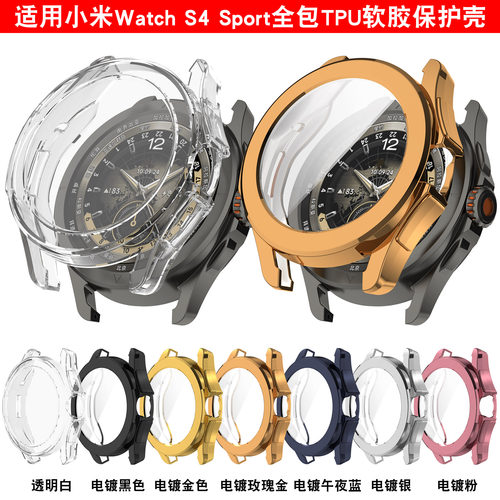 适用小米watchS4sport