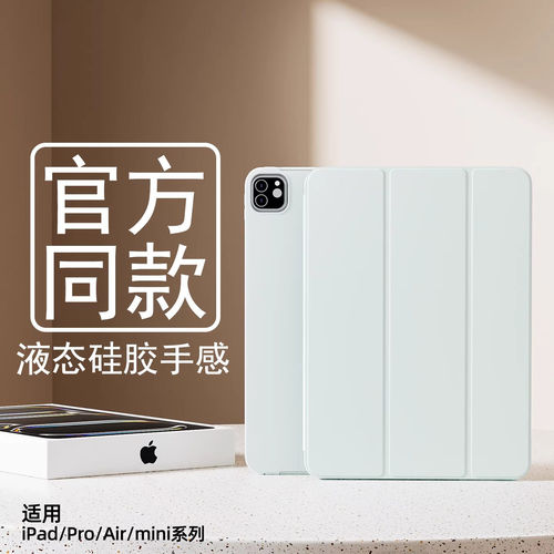 适用2026新款ipadpro保护
