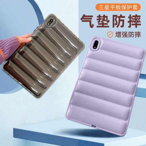 适用透明三星tabS8平板T5