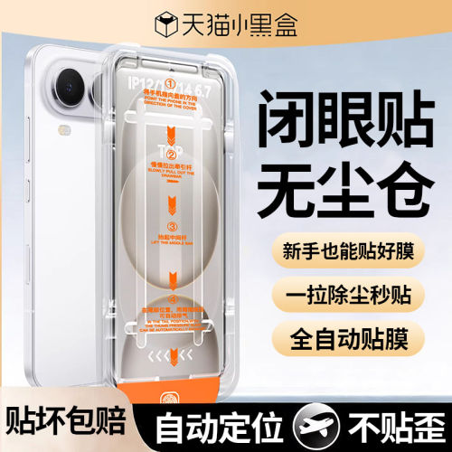 适用荣耀magic8pro钢化膜