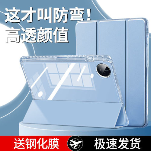 适用华为matepadpro11保