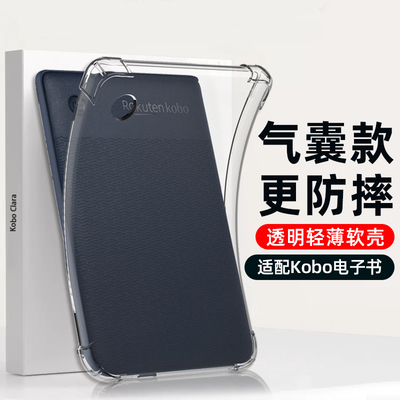 适用KoboLibra2保护套Cl