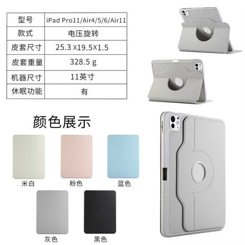 适用苹果iPadAir459