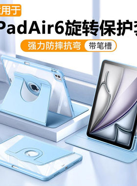 适用ipadr7保护套2024新