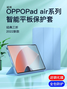 oppopadair保护套平板oppo保护壳pad电脑oppopad硅胶air带笔槽磁吸平板包外壳ipad皮套opd2102防摔壳oppoair