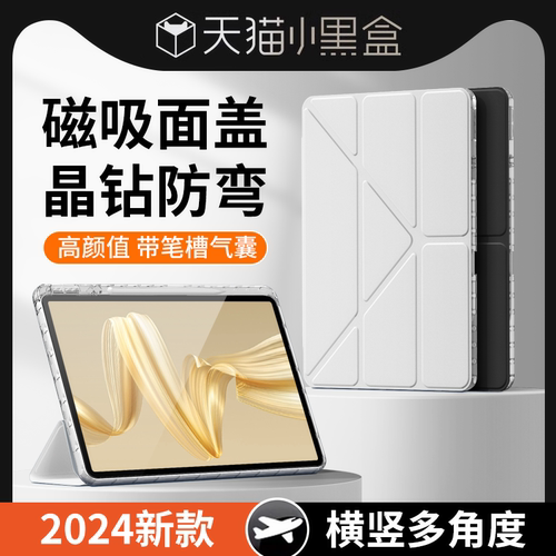 适用华为MatePadpro平板