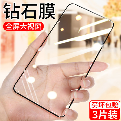 OPPOReno4钻石膜PDPM00全屏覆盖PDPT00钢化膜opporeno4无白边黑边pdpmoo高清抗蓝光原装贴膜保护膜防摔手机膜