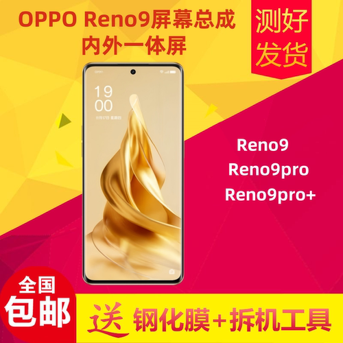 适用OReno9屏幕总成pro+