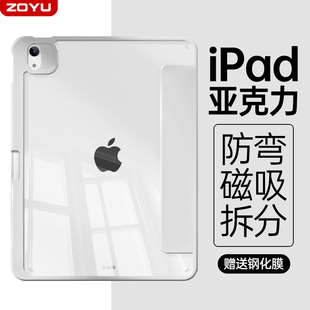 适用苹果iPadair5保护套iPad保护壳磁吸拆分iPadpro平板亚克力iPad10代9透明11英寸防弯12.9带笔槽mini6轻薄8