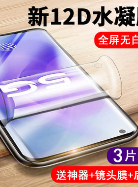 适用vivox50pro钢化水凝