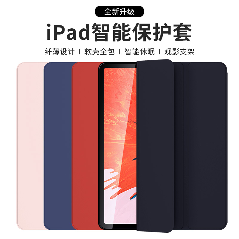 适用于iPadPro保护套2018款Pro11寸硅胶苹果平板电脑12.9英寸全包硬壳防弯曲磁吸双面夹防摔超薄简约ip软外壳