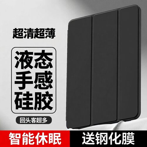 适用华为matepad11保护套