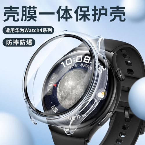 适用华为watc4pro手表保