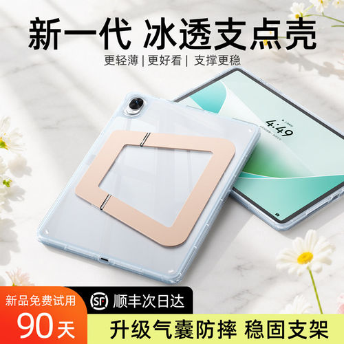 适用2026新款华为平板mat