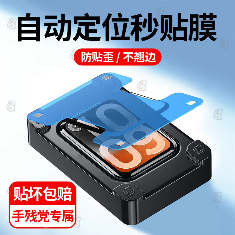 适用小米手环10Pro陶瓷版秒贴保护膜小米手环10/10Pro全