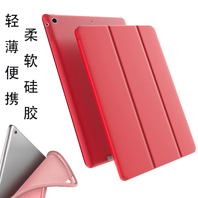 适用ipadPro9.7英寸保