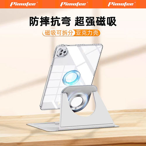 适用ipadr7保护壳2025新