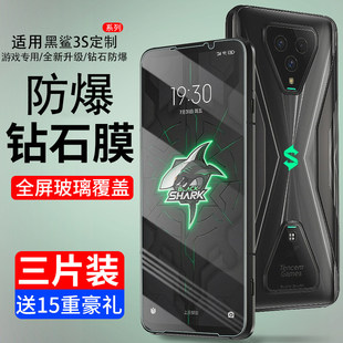 适用黑鲨3钢化膜小米黑鲨3s手机2pro全屏覆盖2代保护膜黑沙电竞级二代蓝光高清防摔防指纹por无白边2p三