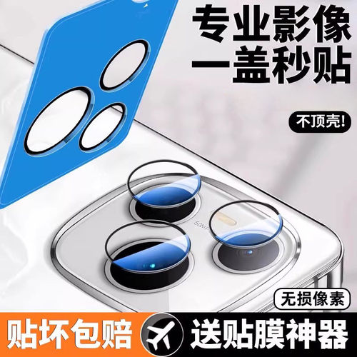 适用荣耀Power镜头膜一盖