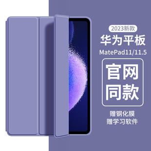 适用2023matepad11保护套华为matepad壳11.5简约air防摔x8pro平板10.4全包se皮套m6电脑10.8荣耀v8三折软12.1