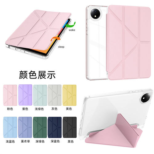 适用Redmi红米PaSE8.7