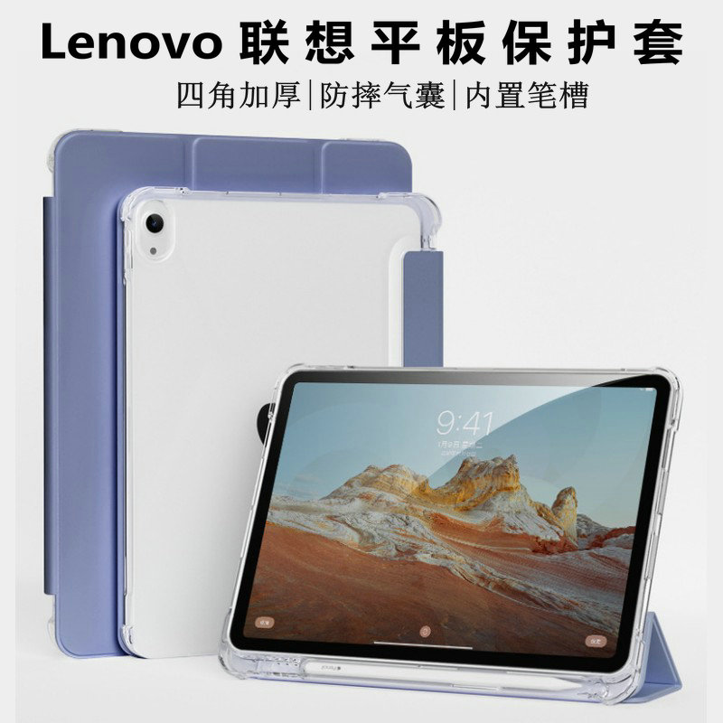 适用联想启天K11Pro保护