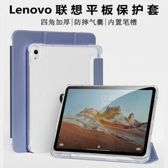 适用联想启天K11Pro保护套J606F/J616F笔槽小新Pad Plus外壳K11硅胶TB-128FU皮套全包Pad Pro外套J706F/J716