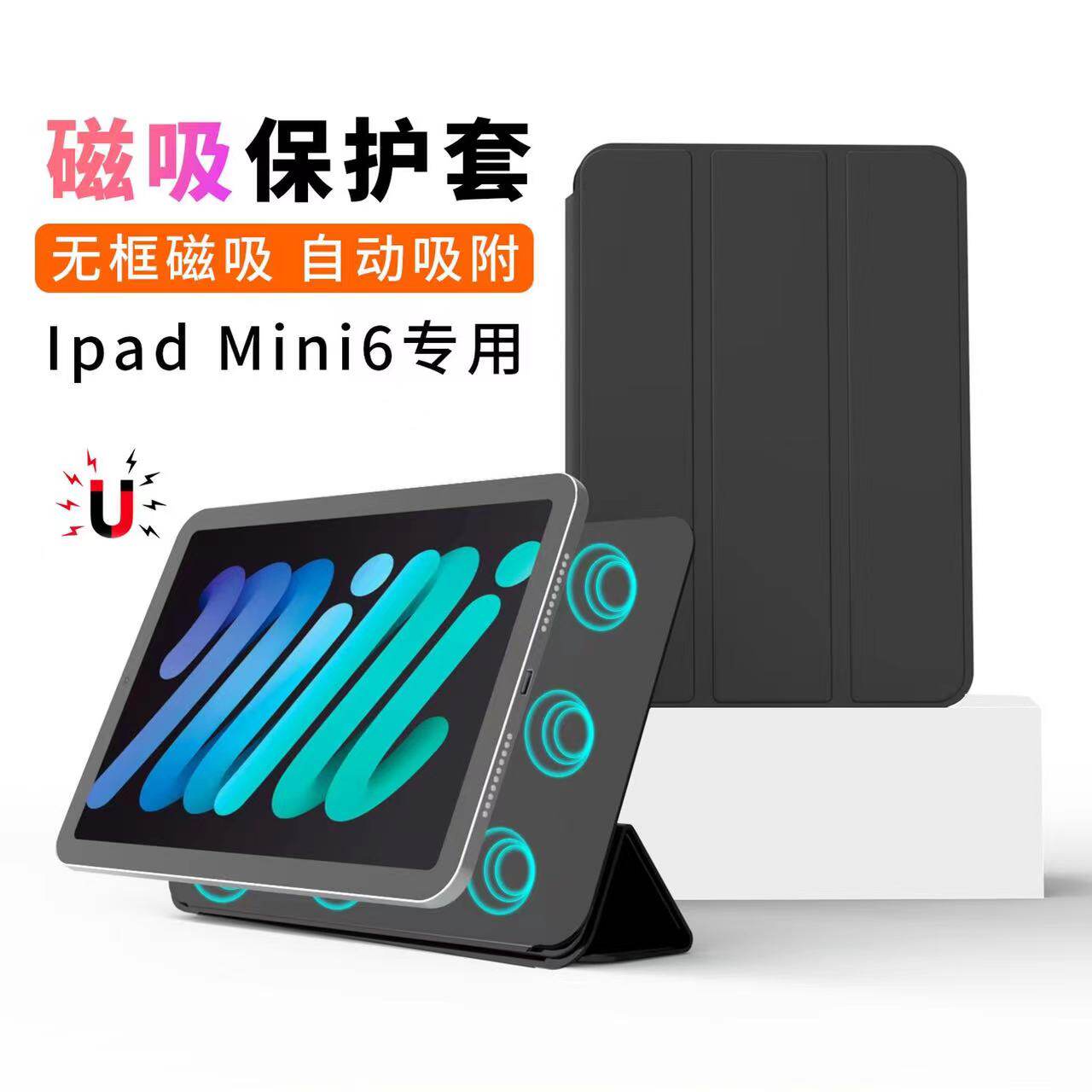 适用新款三折双面磁吸保
