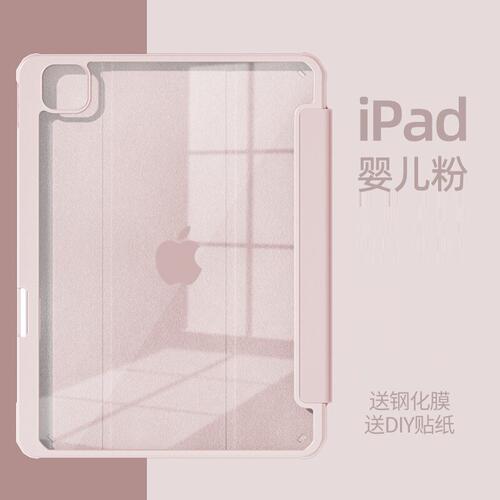 适用ipad20保护套r5带笔