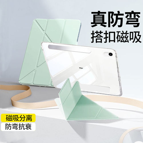 适用【搭扣磁吸分离】压克力华为matepad11.5Sair12寸小米pad8pro平板保护壳SE24款11透明套防摔3y折mini翻盖