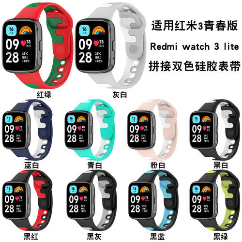 适用红米3青春版表带Redm