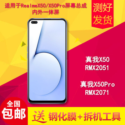 适用真我realmex50/pro/R