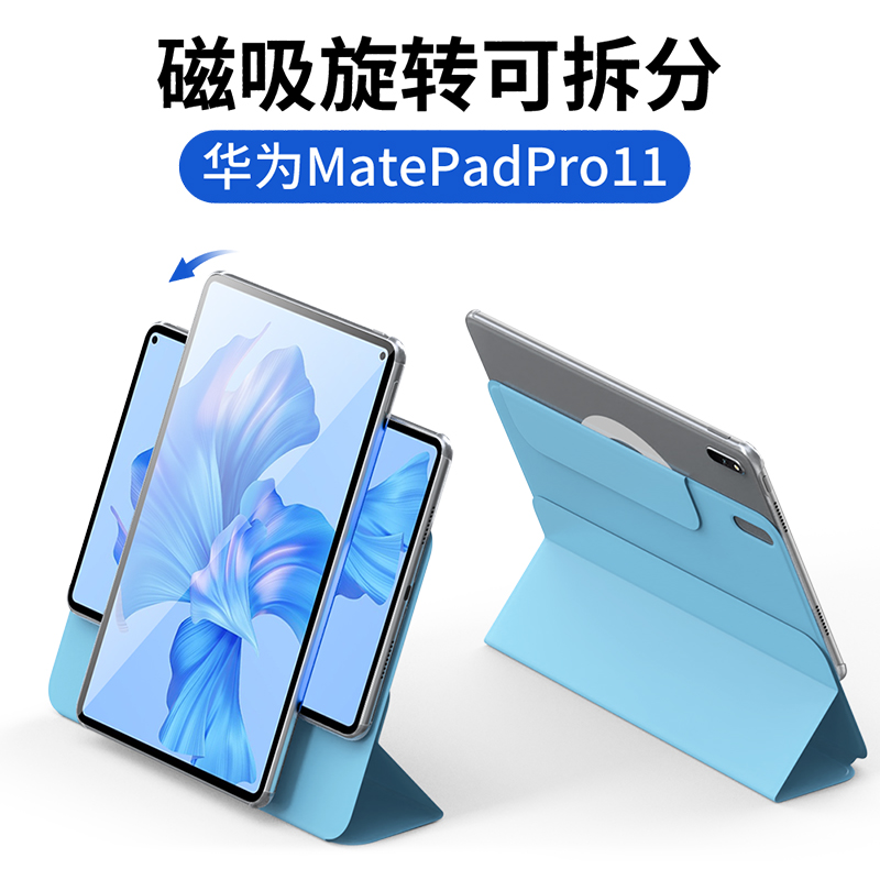 【2022新款】华为matepadpro11保护套matepad11pro保护壳华为平板磁吸全包支架11寸mate双面夹pad带笔槽旋转