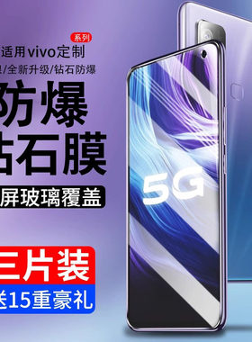 适用vivoz6钢化膜手机保