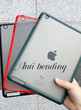适用磨砂苹果ipad2保护套