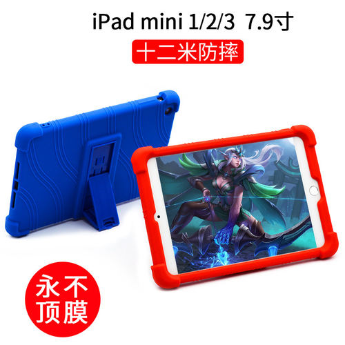 适用ipadmini7保护套20P