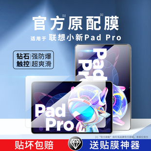 联想小新Pad 联想小新PadPro2022钢化膜新款 Pro平板膜12.6寸全屏保护膜类纸膜11.5平板电脑Lenovo贴膜防蓝光