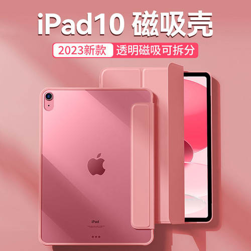 适用2024ipadr6保护壳透
