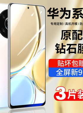 适用华为p30钢化膜p40/p5