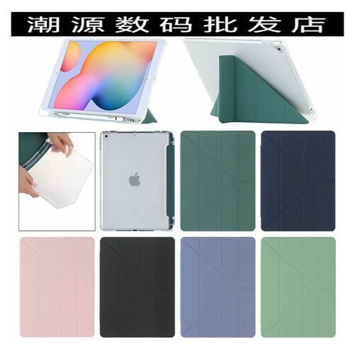 适用苹果iPad10平板壳
