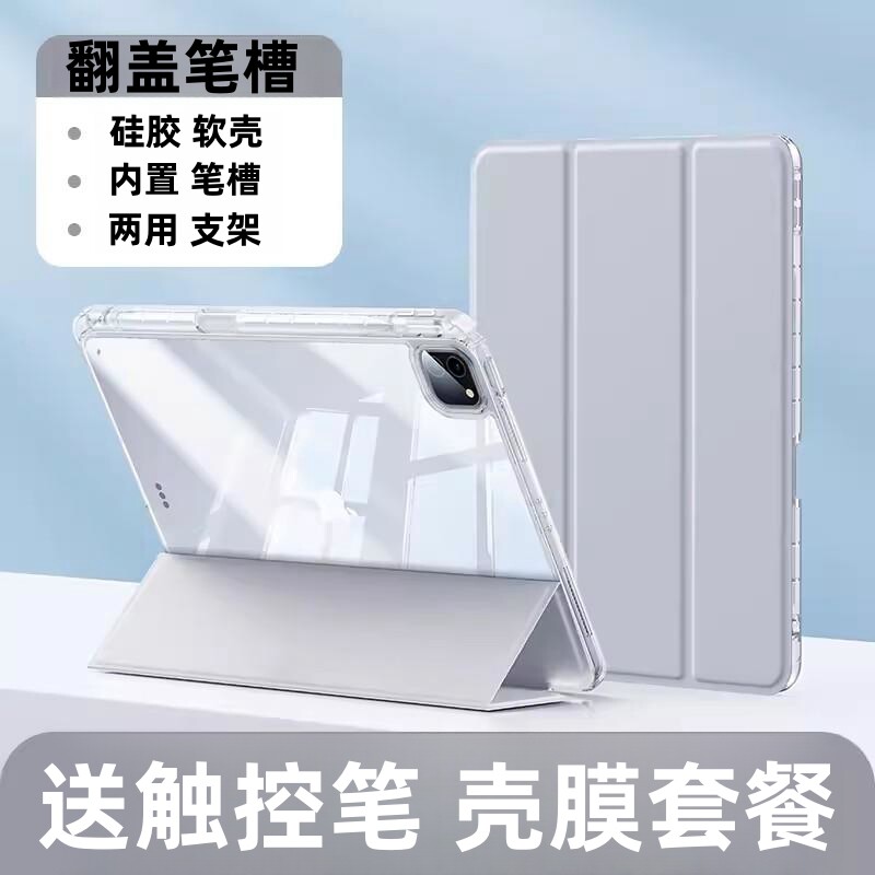 适用联想小新Pro11保护壳