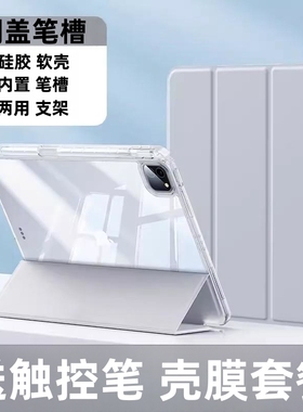 适用联想小新Pro11保护壳plus11.5笔槽皮套2024款11寸启天k11pro翻盖10.6软壳k11gen2硅胶k10pro全包pad天骄