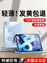 720度旋转ipad9保护套ipadpro壳4适用11寸苹果ipad10代平板8第air5十10.2全包9.7防弯摔2022款2021带笔槽12.9