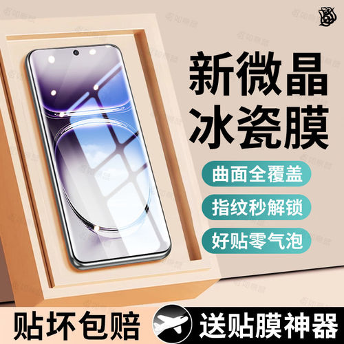 适用oReno13Pro手机膜Fin