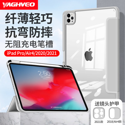 适用2021保护套9带笔槽10.2寸2020新款iPad pro11硬壳air4透明8苹果mini6平板2019防弯保护壳2018外套7代pad5