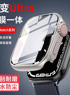 适用苹果手表iwatchS8秒