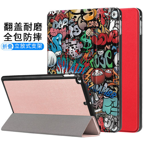 适用ipadmini6保护套5外