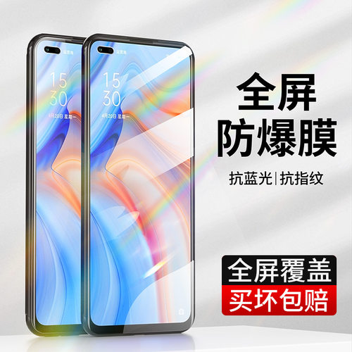 OPPOReno4钢化膜opporeno4高清抗蓝光PDPM00全屏PDPT00屏幕贴膜pdpmoo防爆opopreno4保护膜玻璃reno四手机膜