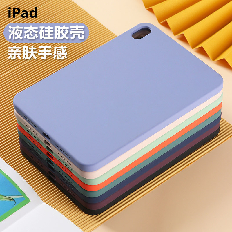 适用20新款液态矽胶ipad
