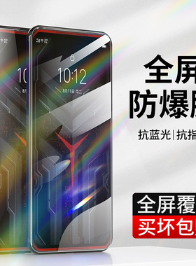 联想拯救者电竞手机pro钢化膜联想L79031高清抗蓝光护眼全屏覆盖屏幕贴膜全透明防爆保护膜玻璃刚化手机膜
